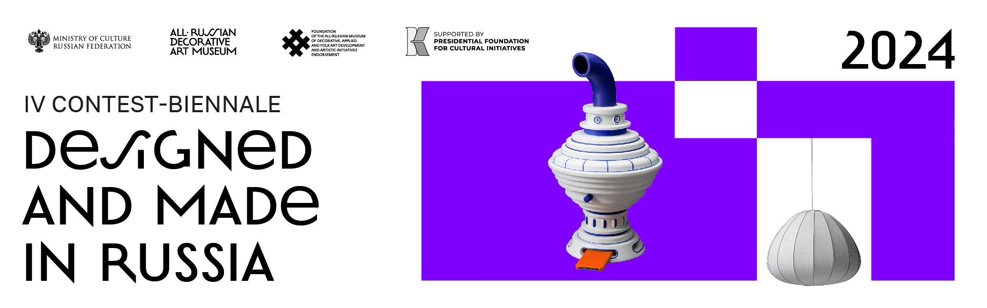 DESIGNED AND MADE IN RUSSIA