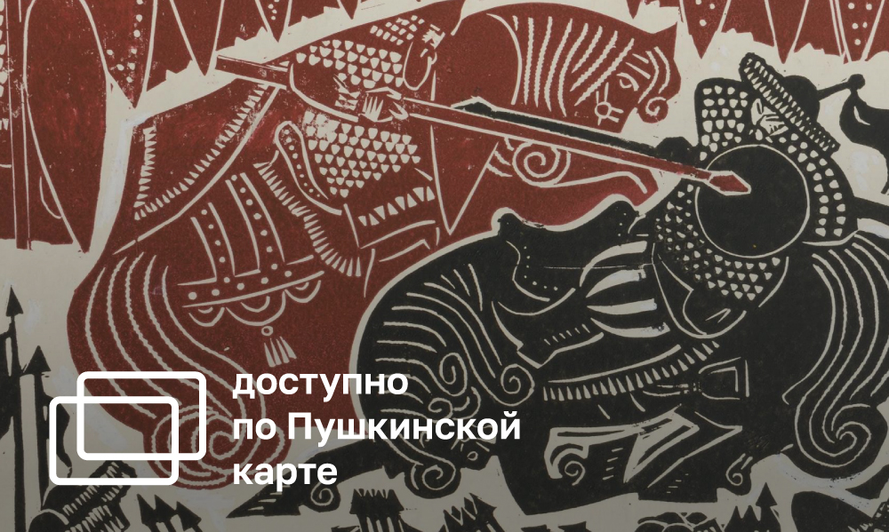  ZADONSHCHINA. THE TALE OF A MILITARY FEAT