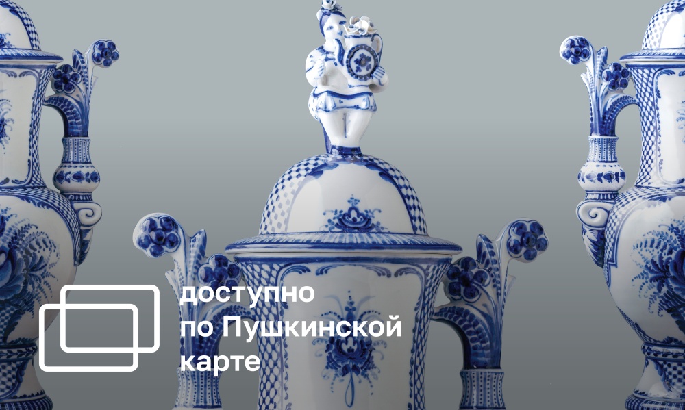 GZHEL. SCHOOL OF CREATIVITY. TATIANA FEDOROVSKAYA AND PUPILS