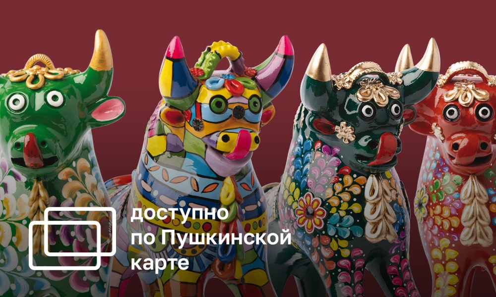 TRAVELLING BULL FROM PUCARA: THE AMBASSADOR OF THE PERUVIAN PLATEAU ARRIVED IN MOSCOW