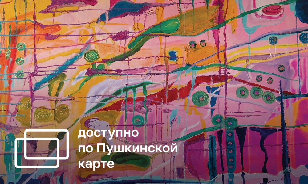 COLOUR TRANSFORMATION. SOLO EXHIBITION OF MASHA GUSEVA