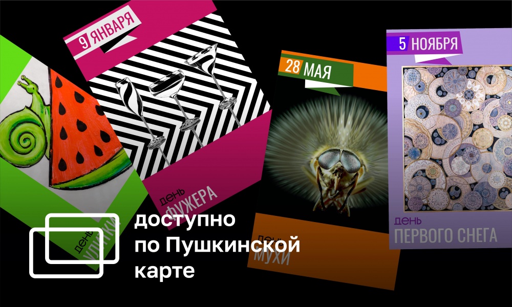 OPENING. TO THE 65TH ANNIVERSARY OF THE MAGAZINE "DECORATIVE ART"