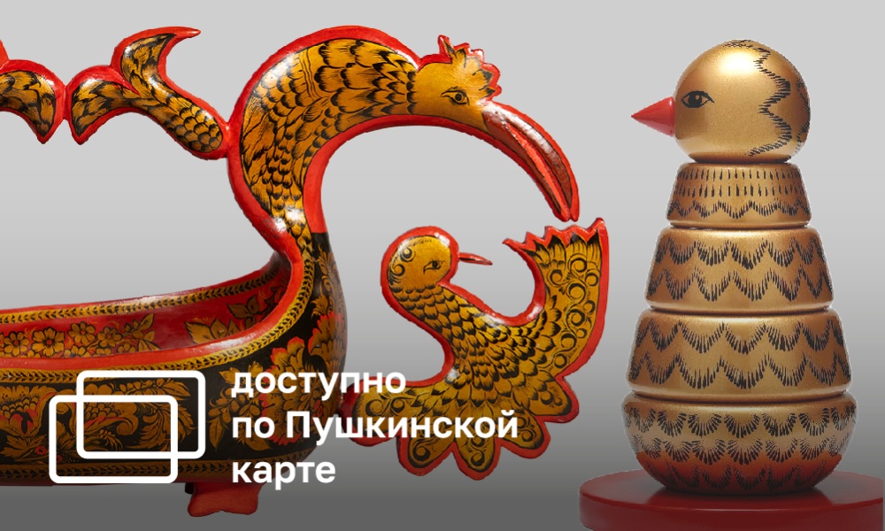 ШИК, БЛЕСК, ХОХЛОМА