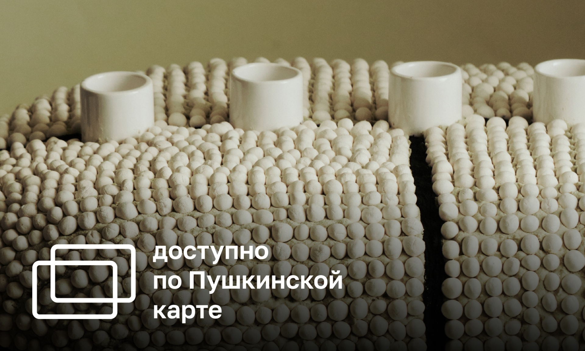 САЛОН 4КЕРАМИКС/SALON DE 4CERAMICS