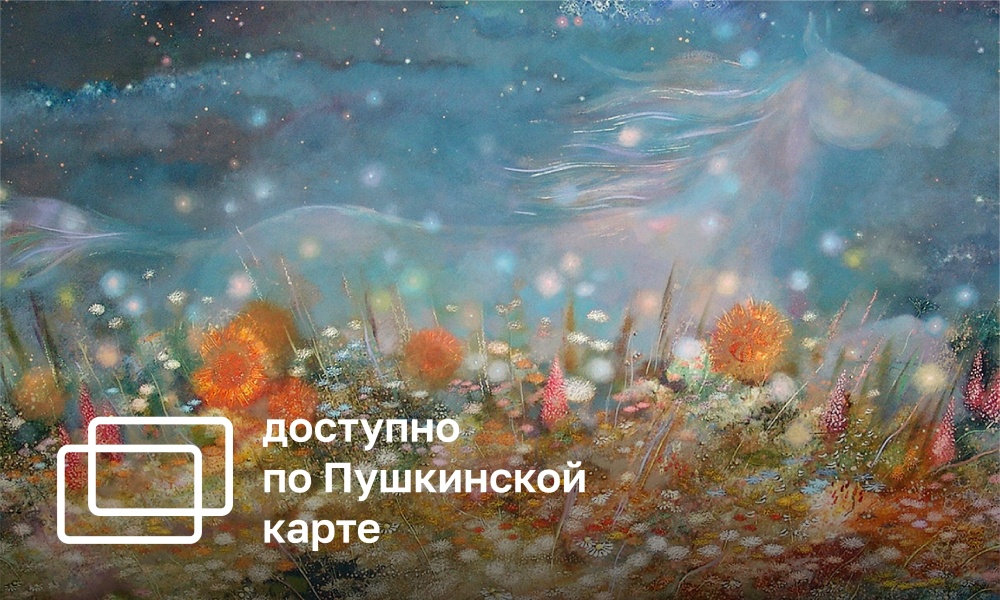 SERGEI PARSHIN'S EXHIBITION "INFLORESCENCE" (0+) 
