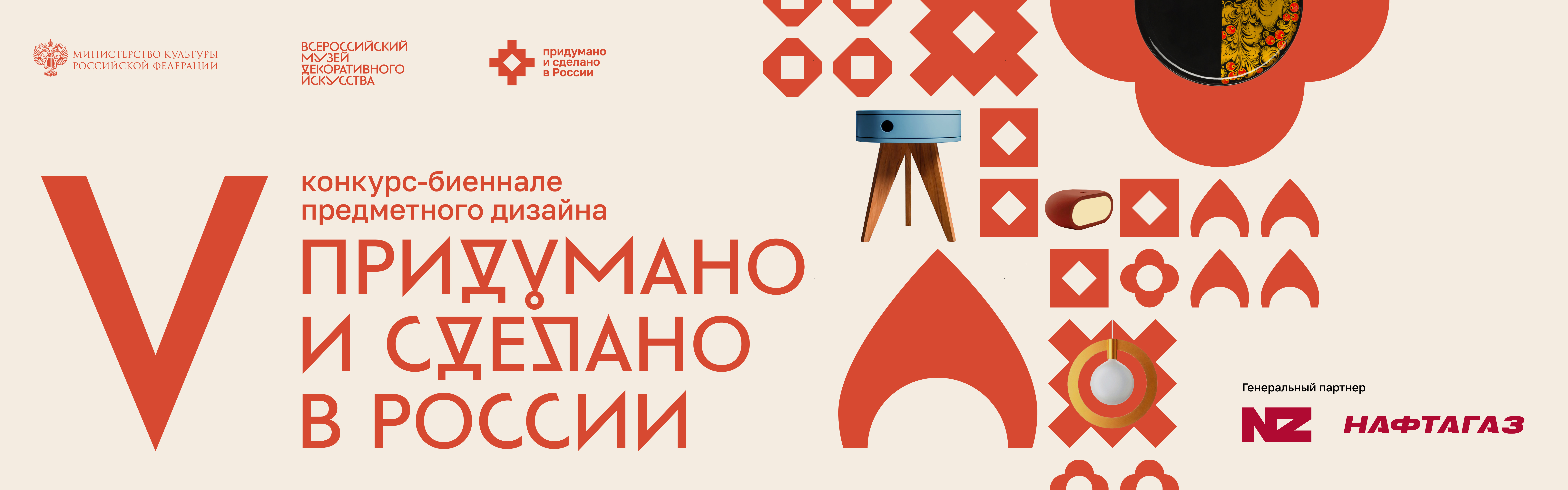 Проект «Придумано и сделано в России»