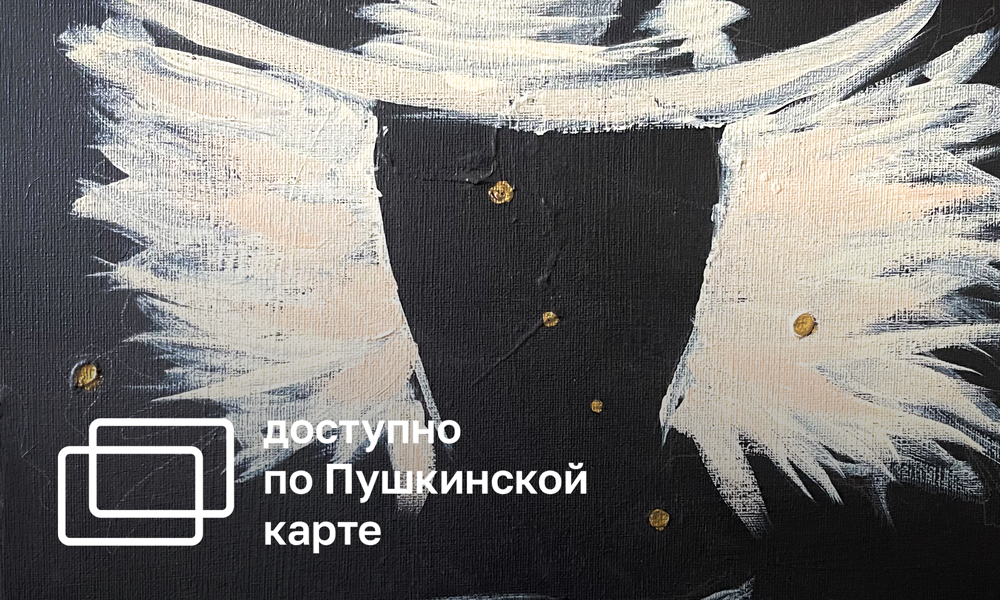 QUINTESSENCE OF THE FIVE SENSES. SOLO EXHIBITION BY ALEXANDRA MECHANIC (18+)