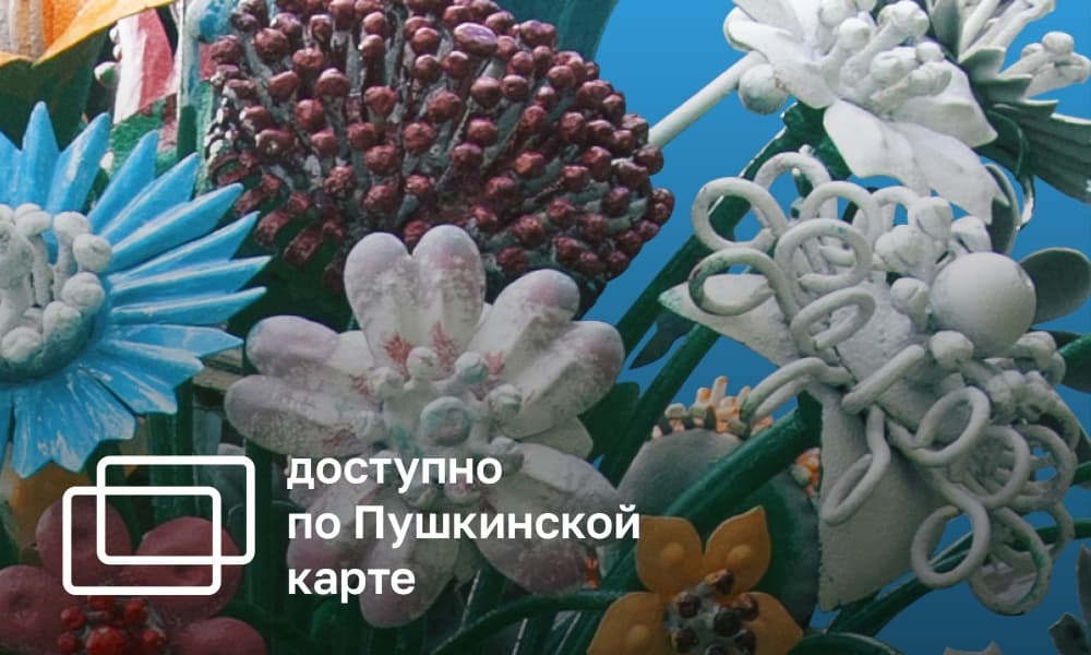 BRICOLAGE AESTHETICS. ANONYMOUS ART 