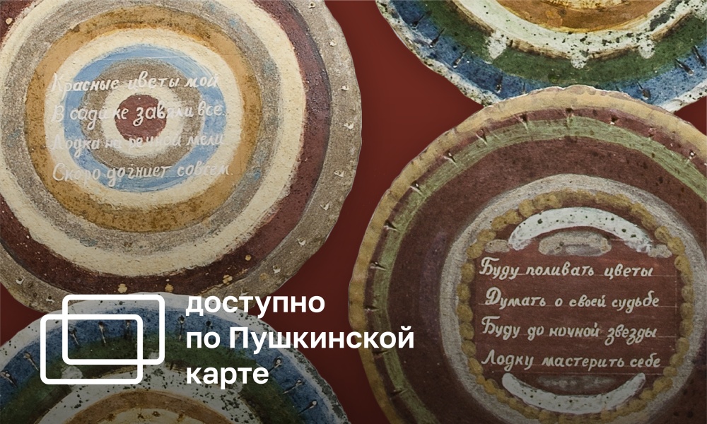 CERAMICS BY TATIANA ZUBOVA (0+)