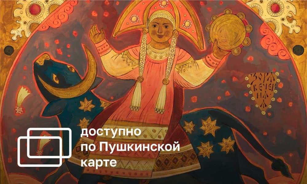 FOLK MYSTERY. EXHIBITION OF OLGA SOKOLOVA