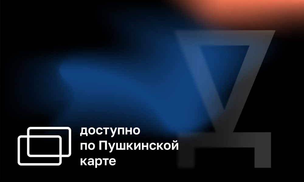 DESIGNED AND MADE IN RUSSIA (0+) 