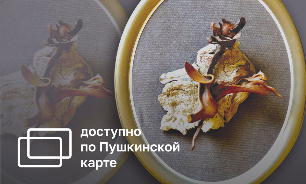 THE MAGIC OF WOOD. EXHIBITION OF THE CREATIVE UNION OF ARTISTS OF ARTS AND CRAFTS