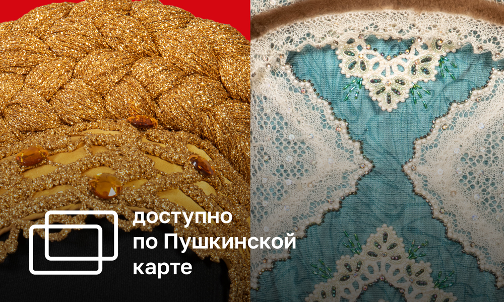 MELODY OF FOLK BEAUTY: AN EXHIBITION OF STAGE COSTUMES BY NADEZHDA KADYSHEVA