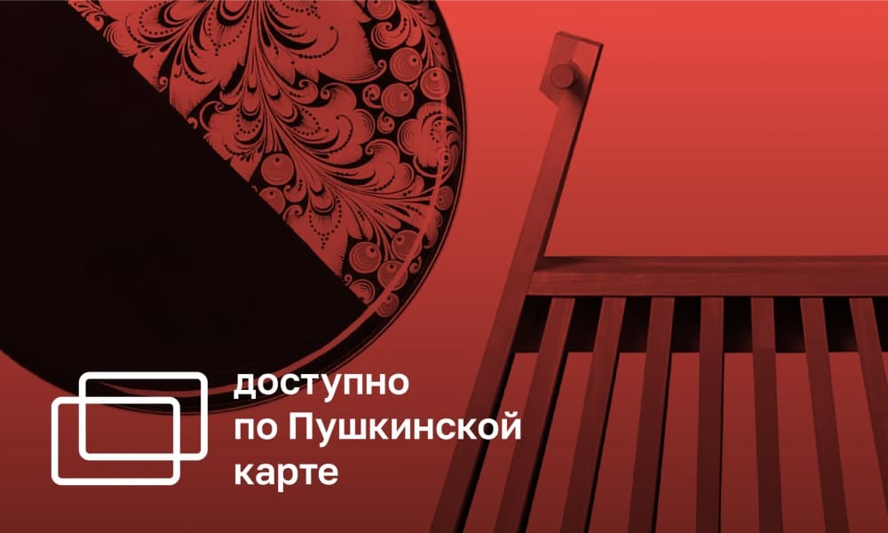 THE VESHCH! TALKING OBJECTS (0+)