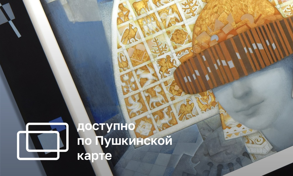 A GLIMPSE INTO THE FUTURE. K.A.S. LACQUER MINIATURE PAINTING EXHIBITION (0+) 