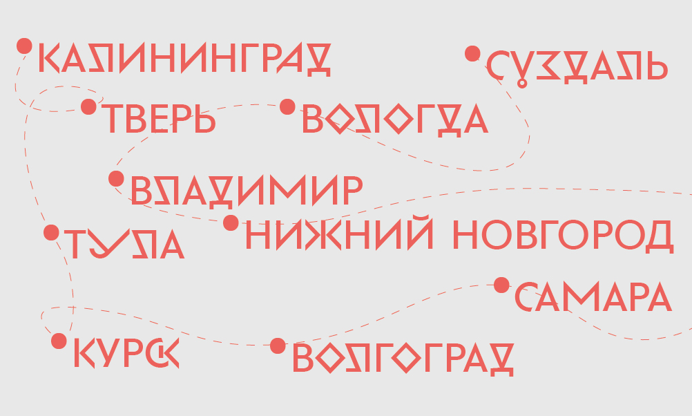 АКЦИЯ «ВСЕРОССИЙСКИЙ МУЗЕЙ ДЕКОРАТИВНОГО ИСКУССТВА НА КАРТЕ РОССИИ»