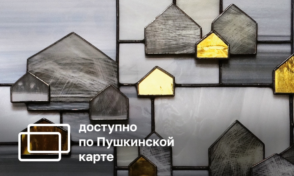 HORIZON OF EVENTS. EXHIBITION OF ANNA BUTINA'S CUSTOM GLASS