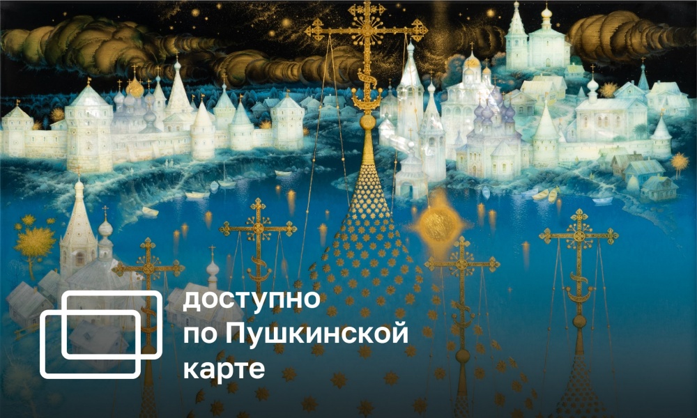 A NEW LOOK. RUSSIAN LACQUER MINIATURE (0+)