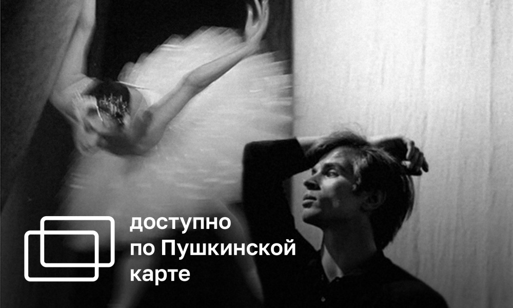 RUSSIAN BALLET. RUDOLF NUREYEV. OCTAVE OF DESTINY
