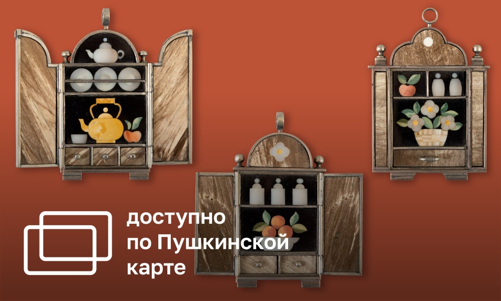 AMAZING TRIFLES. MINIATURE IN ARTS AND CRAFTS