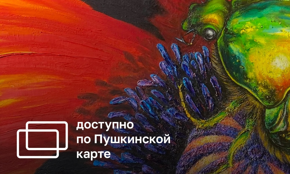 ПРИРОДА И ЧЕЛОВЕК (0+)