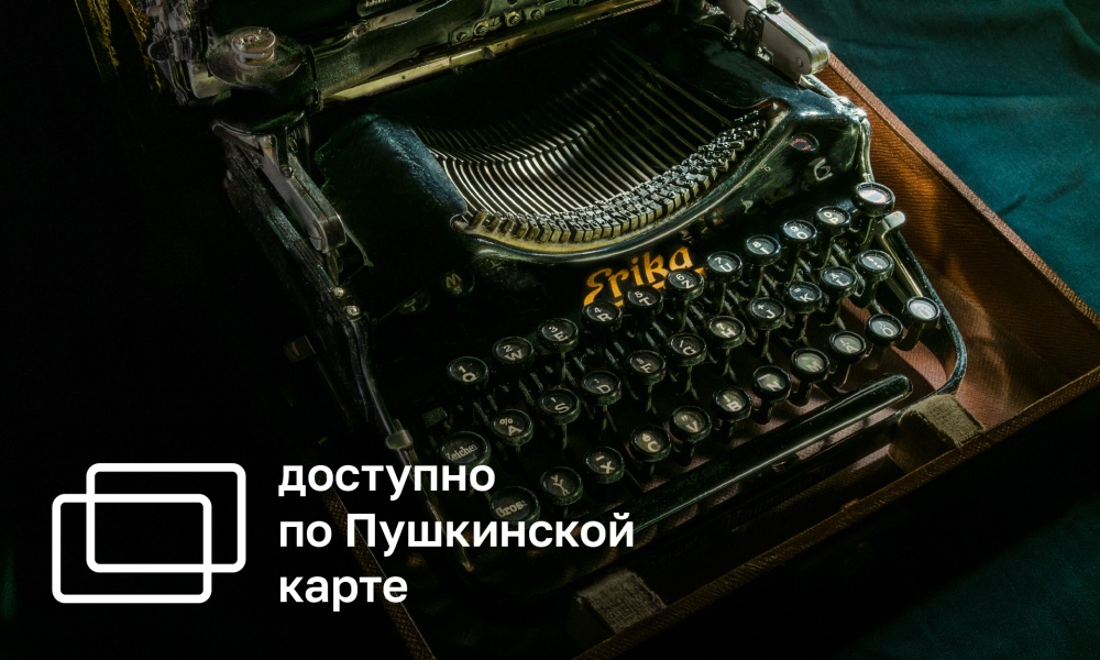 SPECTACULAR BEAUTY. TYPEWRITERS BY BORIS ZAMARIN