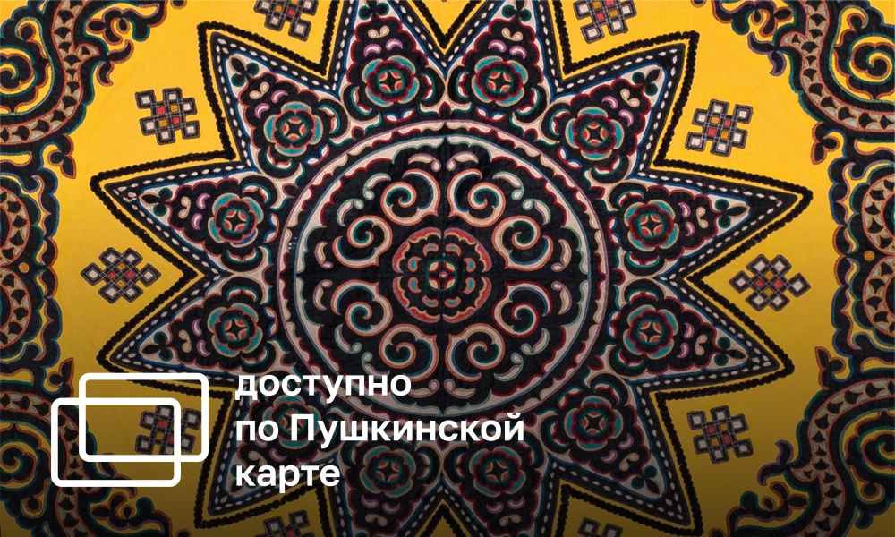 CARPETS OF THE AMUR REGION (0+)