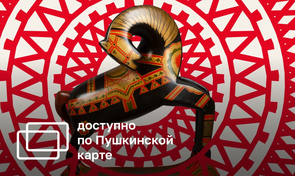 IN THE NAME OF CRAFT. ART CRAFTS OF RUSSIA. NAMES OF THE XX CENTURY" WITHIN THE FRAMEWORK OF THE PROJECT "JOURNEY HOME. TRADITIONAL ART OF RUSSIA"