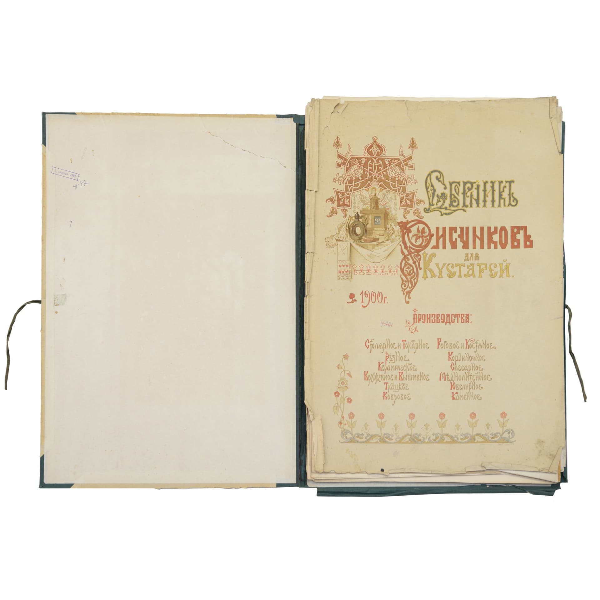 БИБЛИОТЕКА