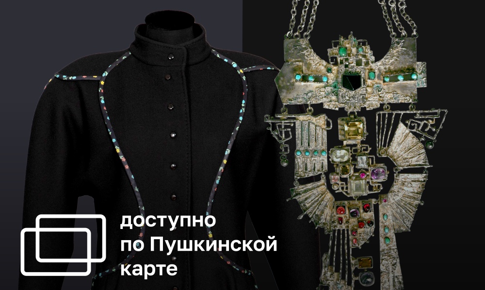 EXHIBITION “SOVIET JEWELRY. AUTHOR'S COSTUME AND JEWELERY DYINGS OF THE 1960-1980S"