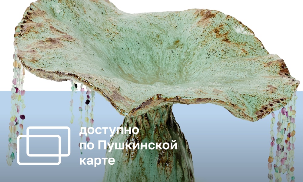 SALON DE 4CERAMICS (0+)