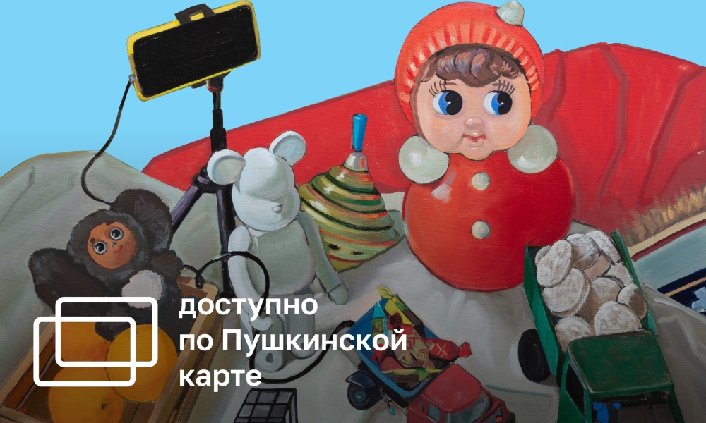 GAMES OF COLOUR. IV FESTIVAL OF CONTEMPORARY RUSSIAN ART AND DESIGN