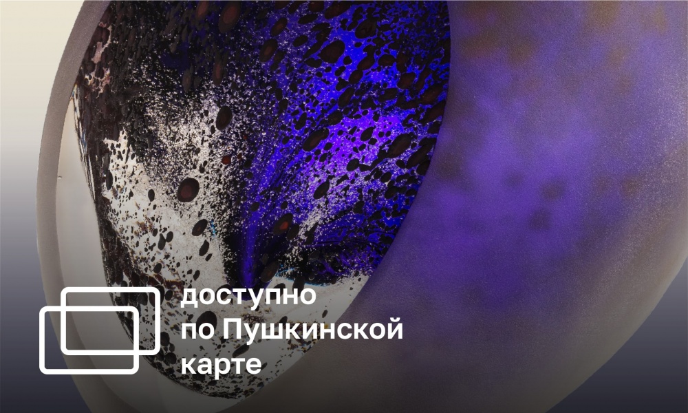 INTO THE LIGHT OF THE STAR (0+) 