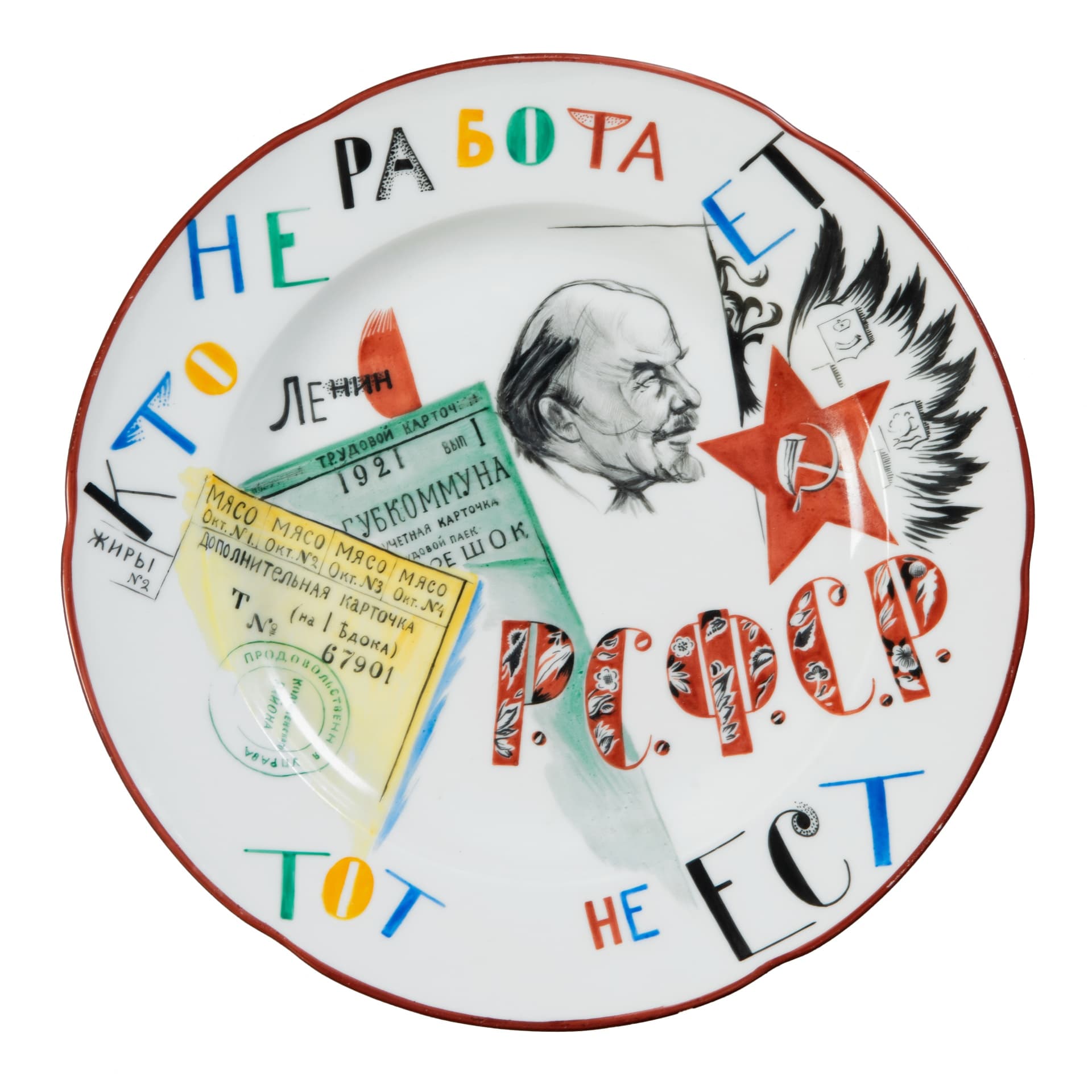 СОВЕТСКИЙ ФАРФОР