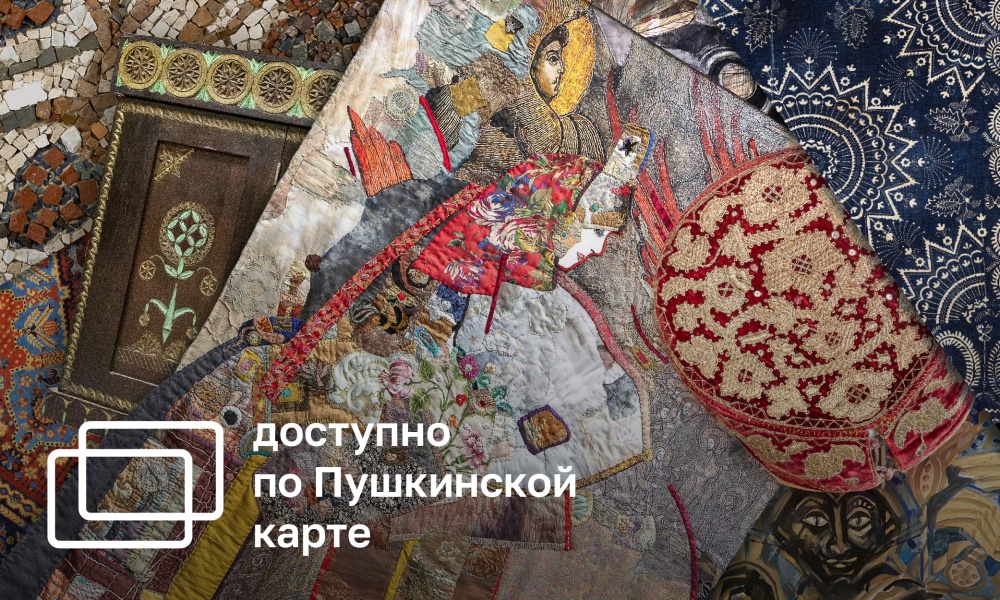 ORNAMENTS. YESTERDAY AND TODAY