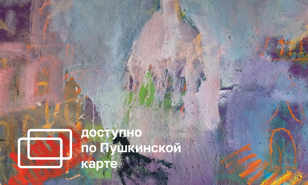 WHEN TRAVELLING THROUGH SPACES… (0+)