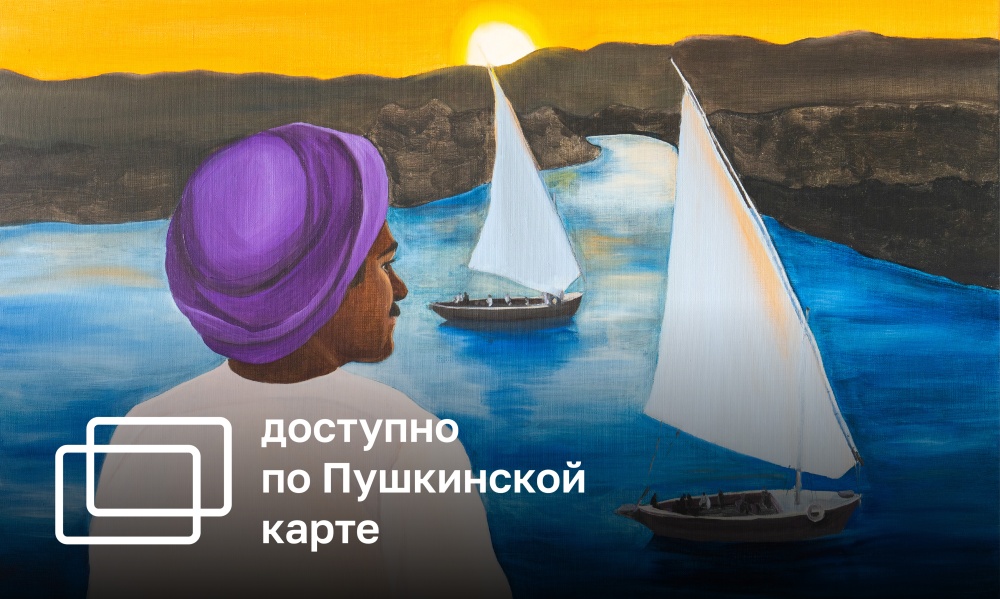  PALETTE OF WANDERINGS