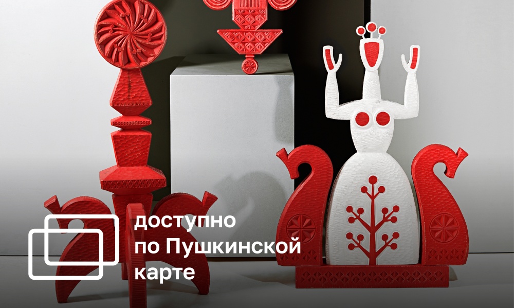 SCHOOLS OF EXCELLENCE: AVANT-GARDE AND TRADITION" ON THE 200TH ANNIVERSARY OF THE S.G. STROGANOV STRUGGLE ART STATE UNIVERSITY