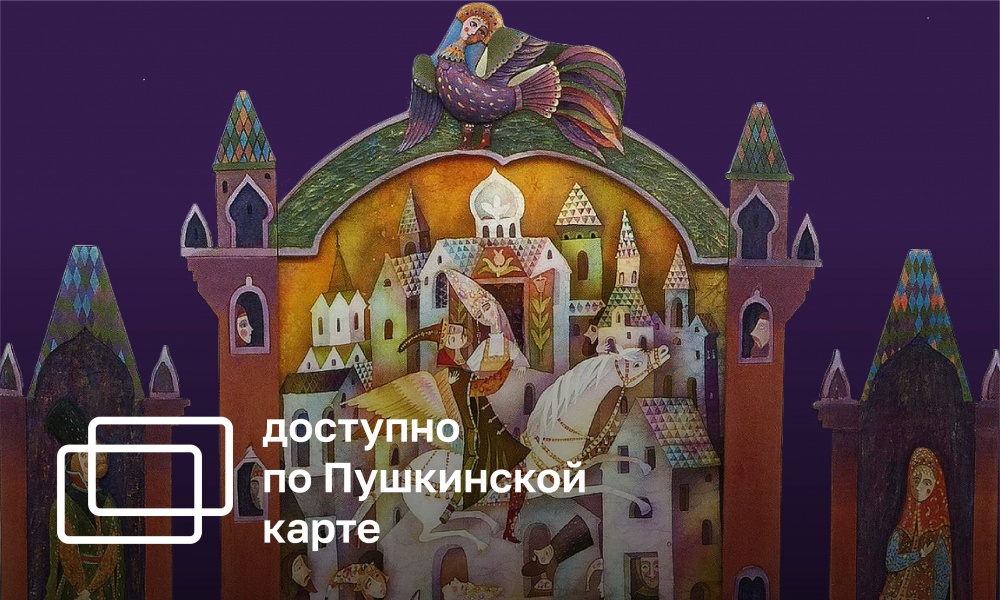 THE SPINNING EPOCHS. WORKS BY TATIANA SHIKHIREVA AND NIKOLAY KONONCHUK (0+) 