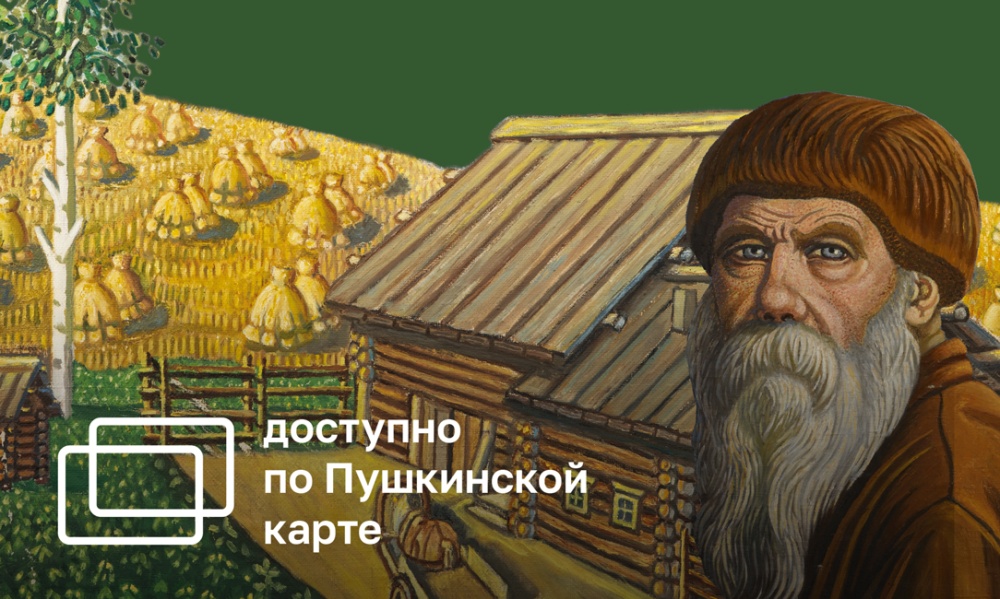 AND THERE WAS LIFE. IVAN SELIVANOV (12+)