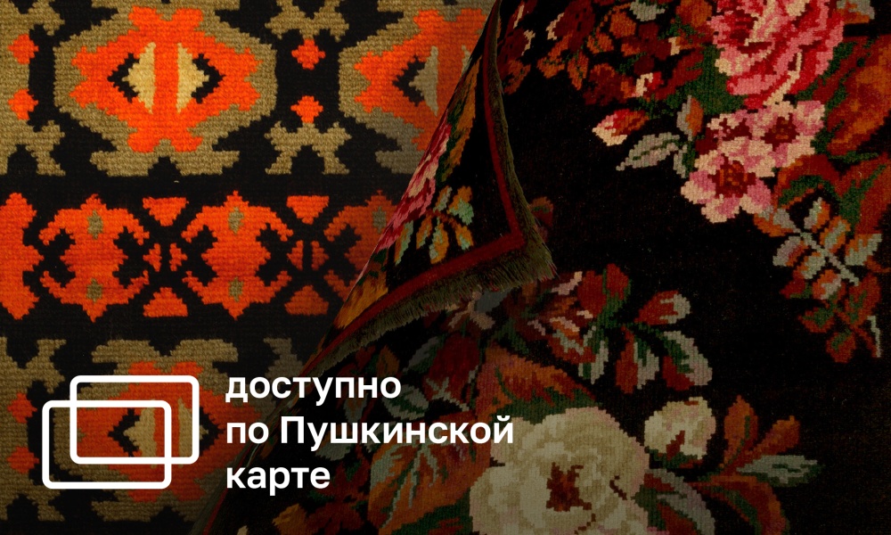 FLOWER OF SIBERIA. TYUMEN CARPETS