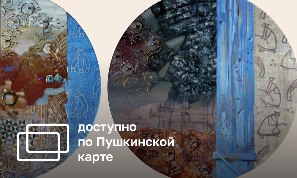 АРТ-ПРОЕКТ ЛЕН. ВЗАИМОСВЯЗЬ ВРЕМЕНИ, МИФОЛОГИИ И ПРОСТРАНСТВА