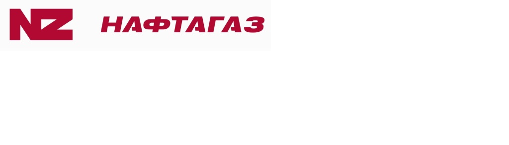 Нафтагаз.jpeg