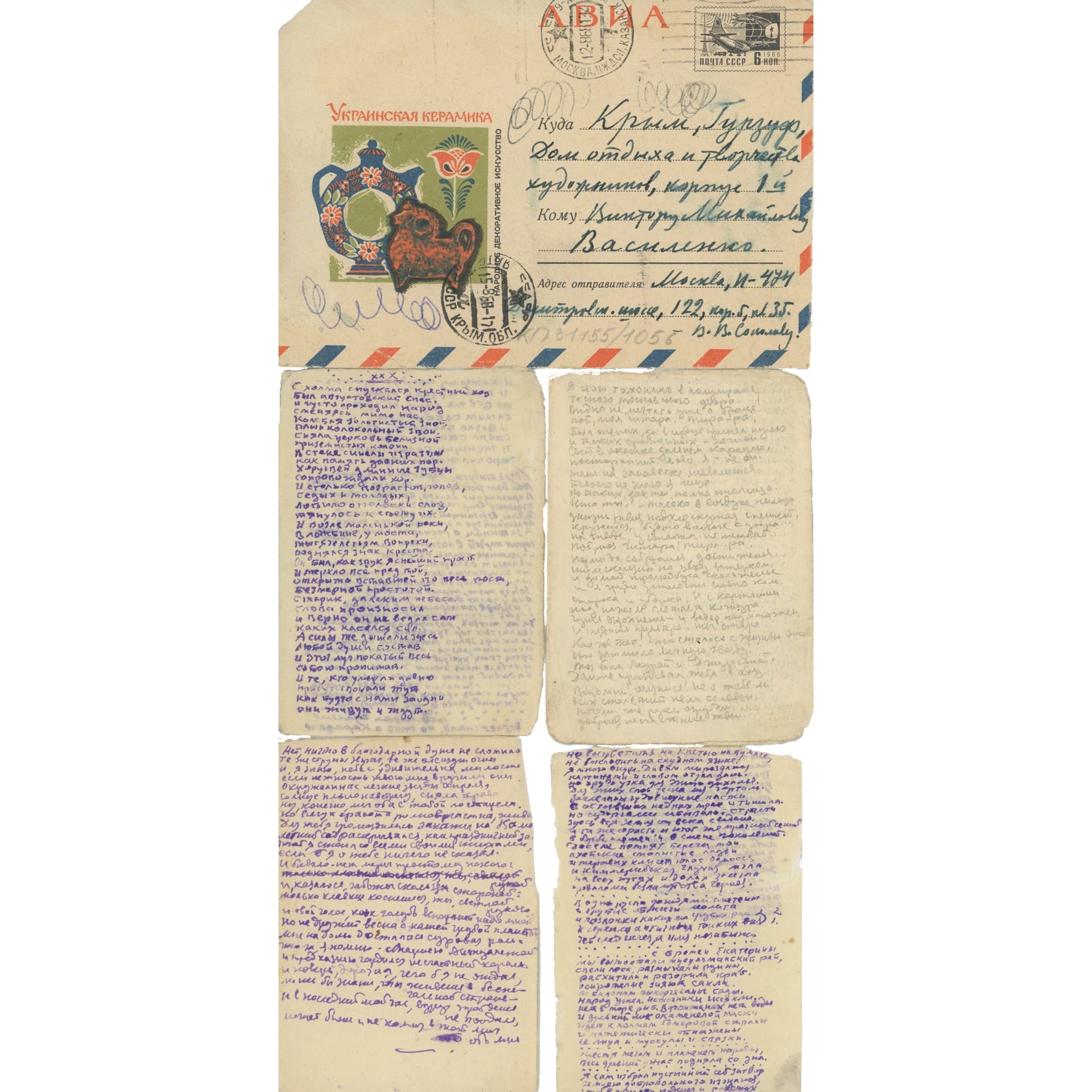 ПИСЬМО В.В.СОКОЛОВА, АДРЕСОВАННОЕ В.М.ВАСИЛЕНКО 