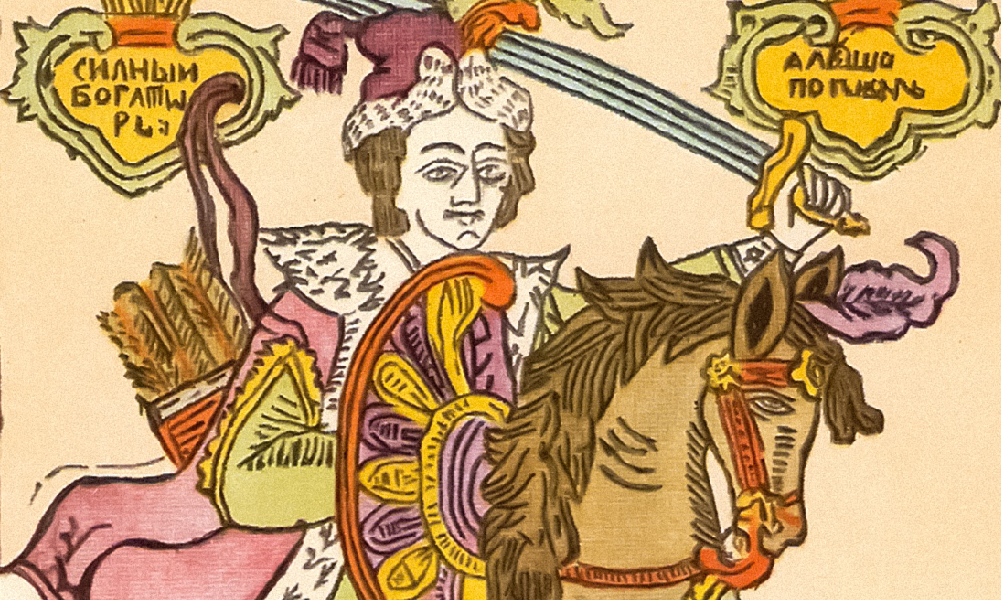 ЛЕКЦИЯ «РУССКИЕ БОГАТЫРИ: ОТ БЫЛИННЫХ ПЕРСОНАЖЕЙ ДО СОВРЕМЕННЫХ СУПЕРГЕРОЕВ»