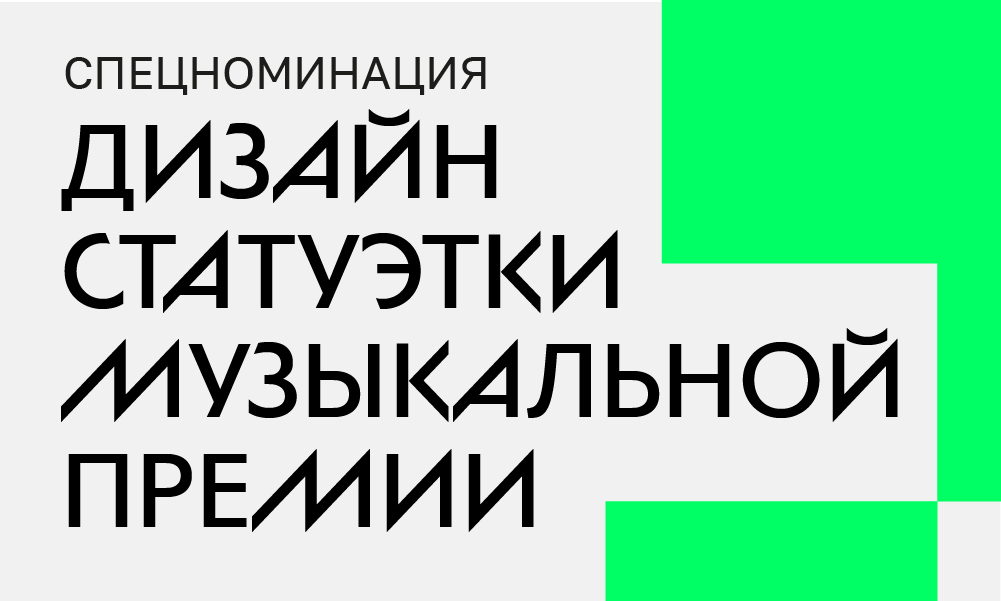  МУЗЕЙ & РУССКОЕ РАДИО