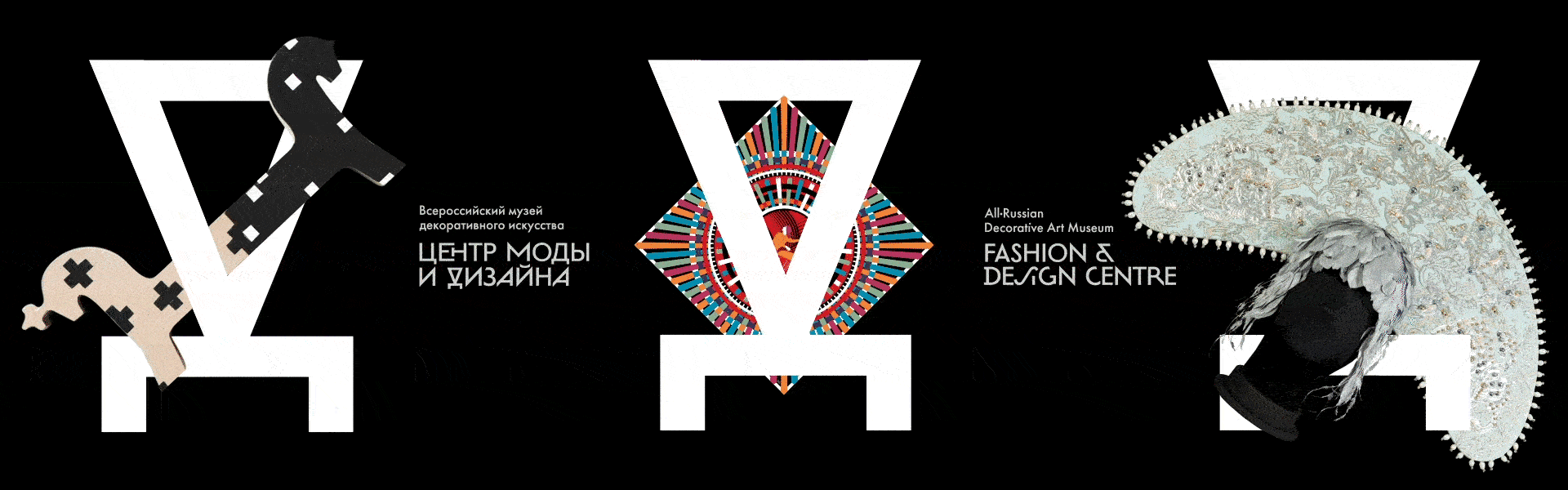 Fashion and Design Centre