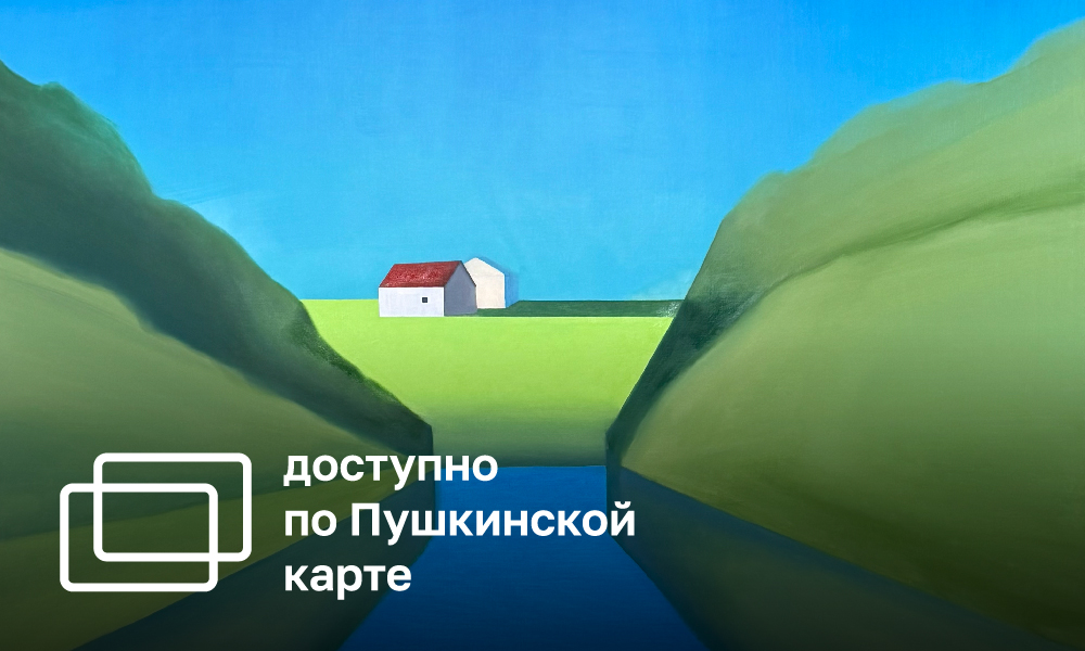 МЕТАФОРЫ ЛАНДШАФТА