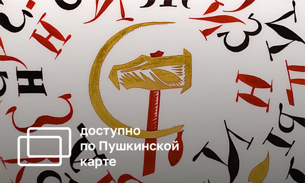 SOVIET PORCELAIN GALLERY