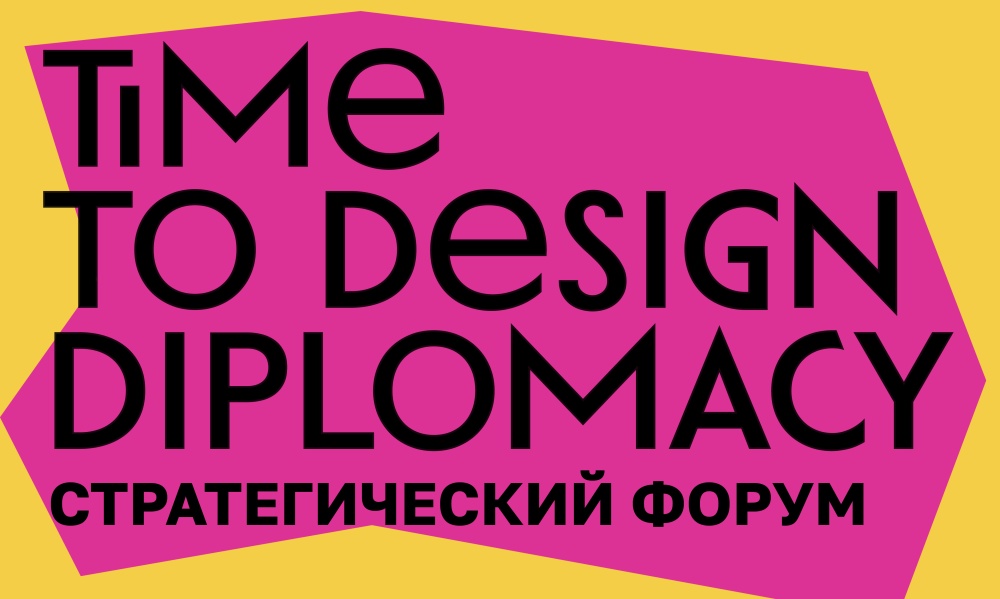 STRATEGIC FORUM "TIME FOR DESIGN-DIPLOMACY"
